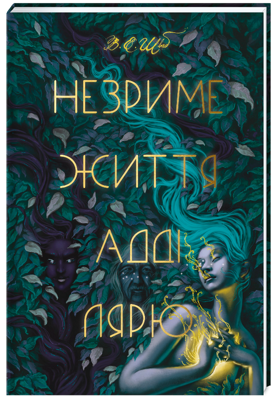 5 новых книг для чтения на выходных: от психологического триллера до колдовства